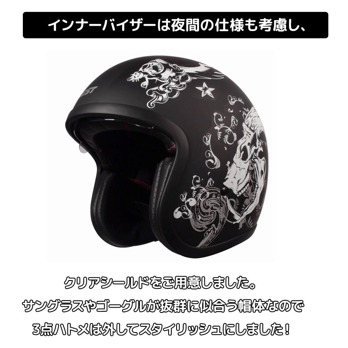 ブラックジェットヘルメット たまらない クリアバイザー付き