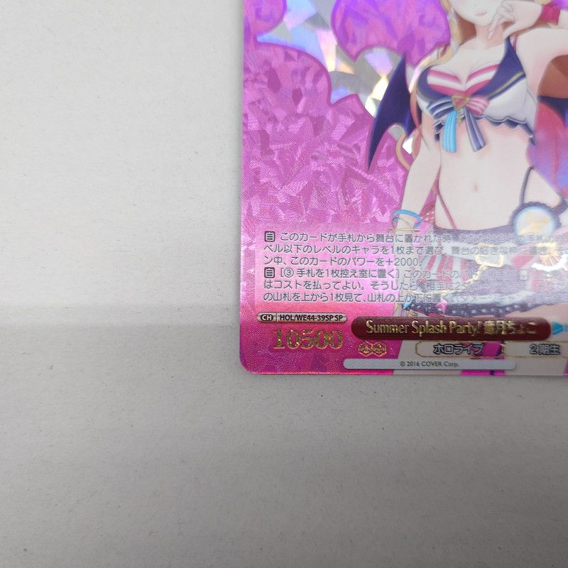 Summer Splash Party！ 癒月ちょこヴァイスシュバルツサイン