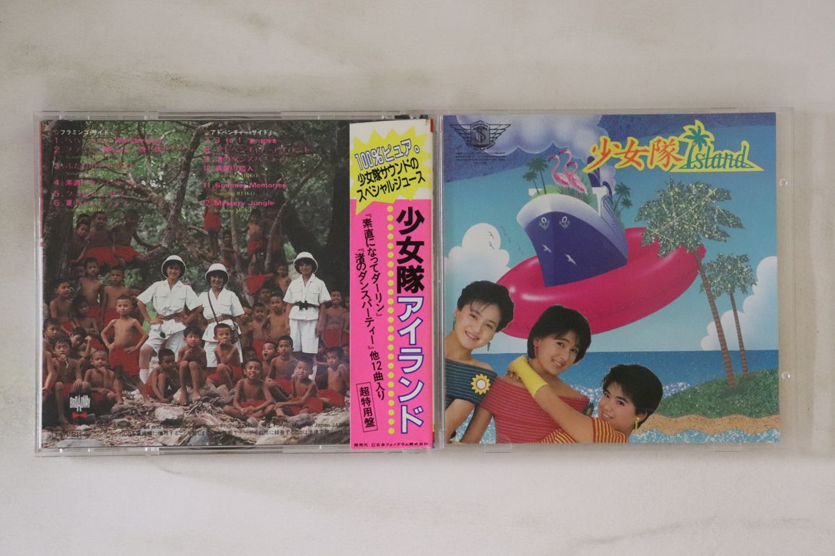 CD 少女隊 アイランド 32LD44 BROADWAY /00110 CD 少女隊 アイランド 32LD44 BROADWAY /00110 - メルカリ