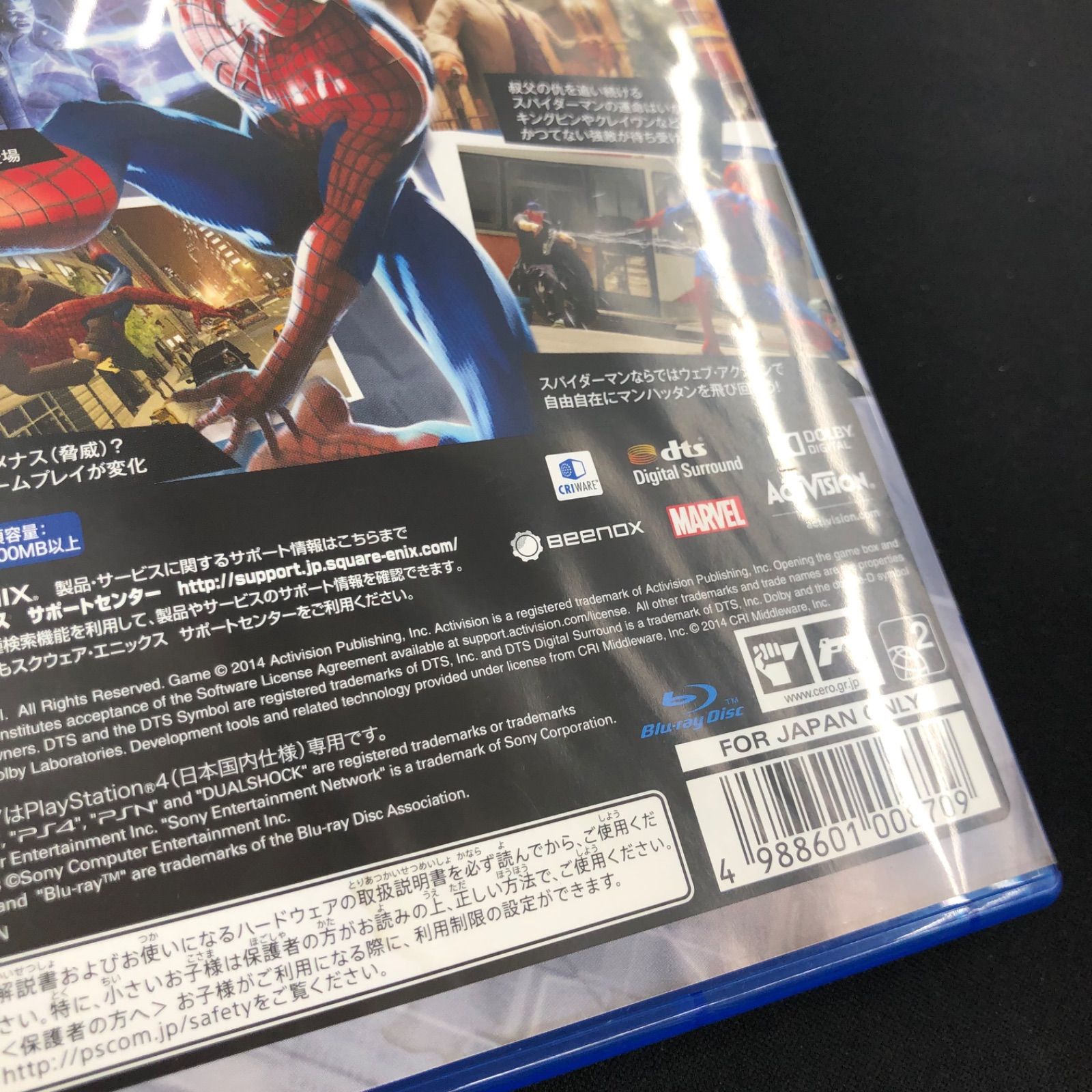 PS4 アメイジング・スパイダーマン2 中古美品