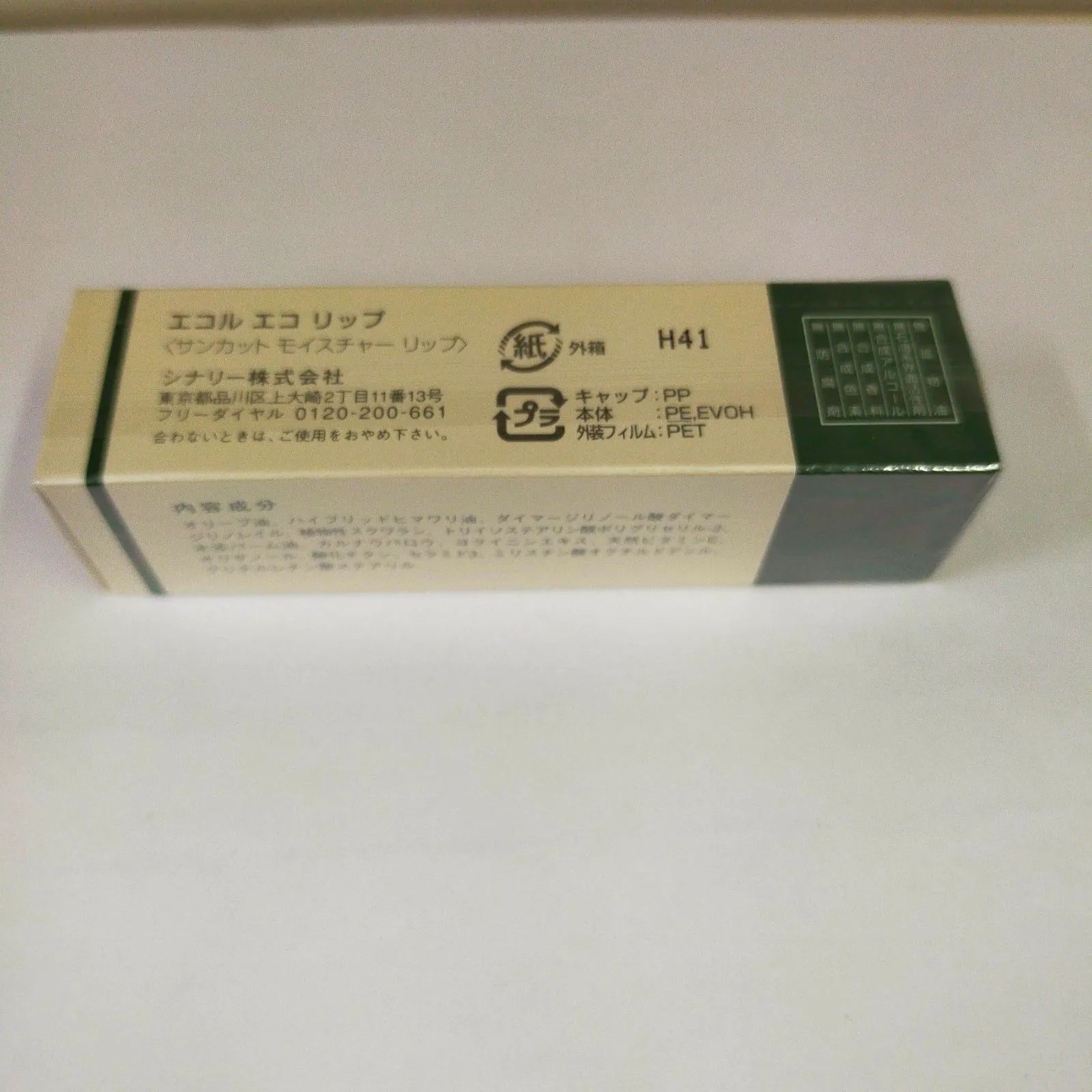 Sinary：環境革命のシナリー：シナリー株式会社