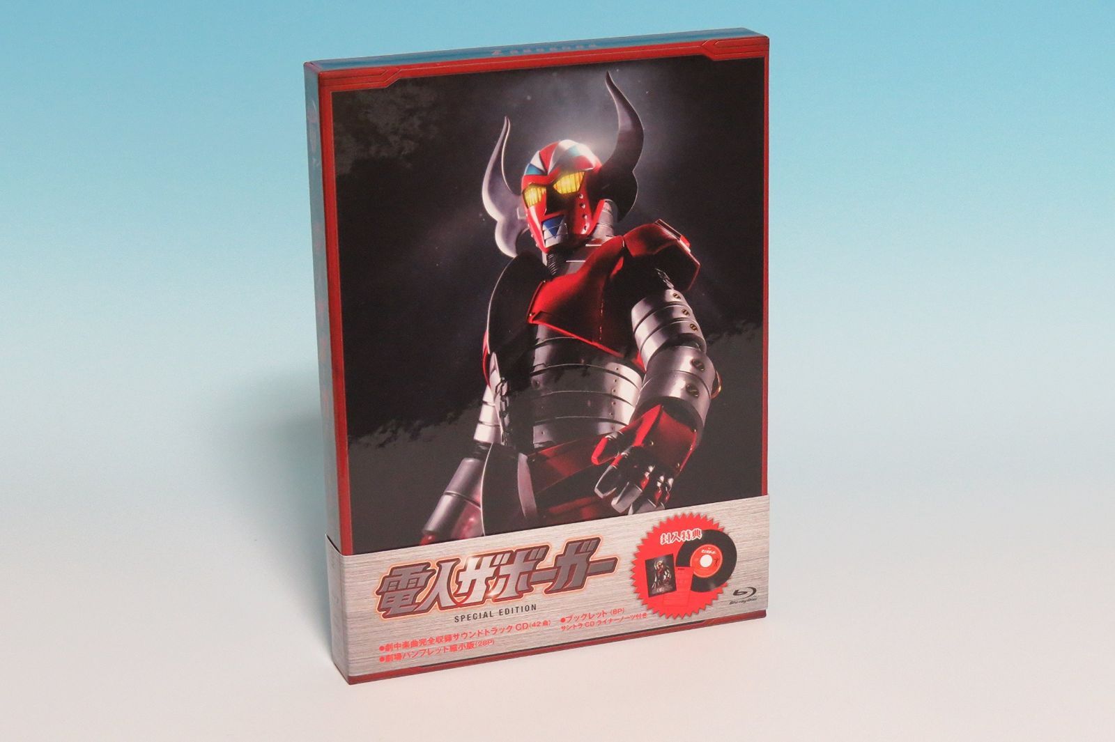 ショップ 電人ザボーガー スペシャルエディション(Blu-ray Disc)