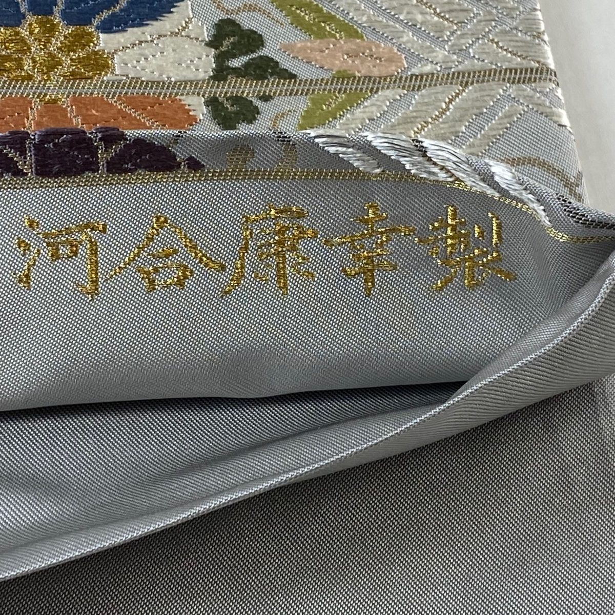 袋帯 逸品 落款 河合康幸製 吉祥錦 菱格子 菊 箔 唐織 灰色 六通