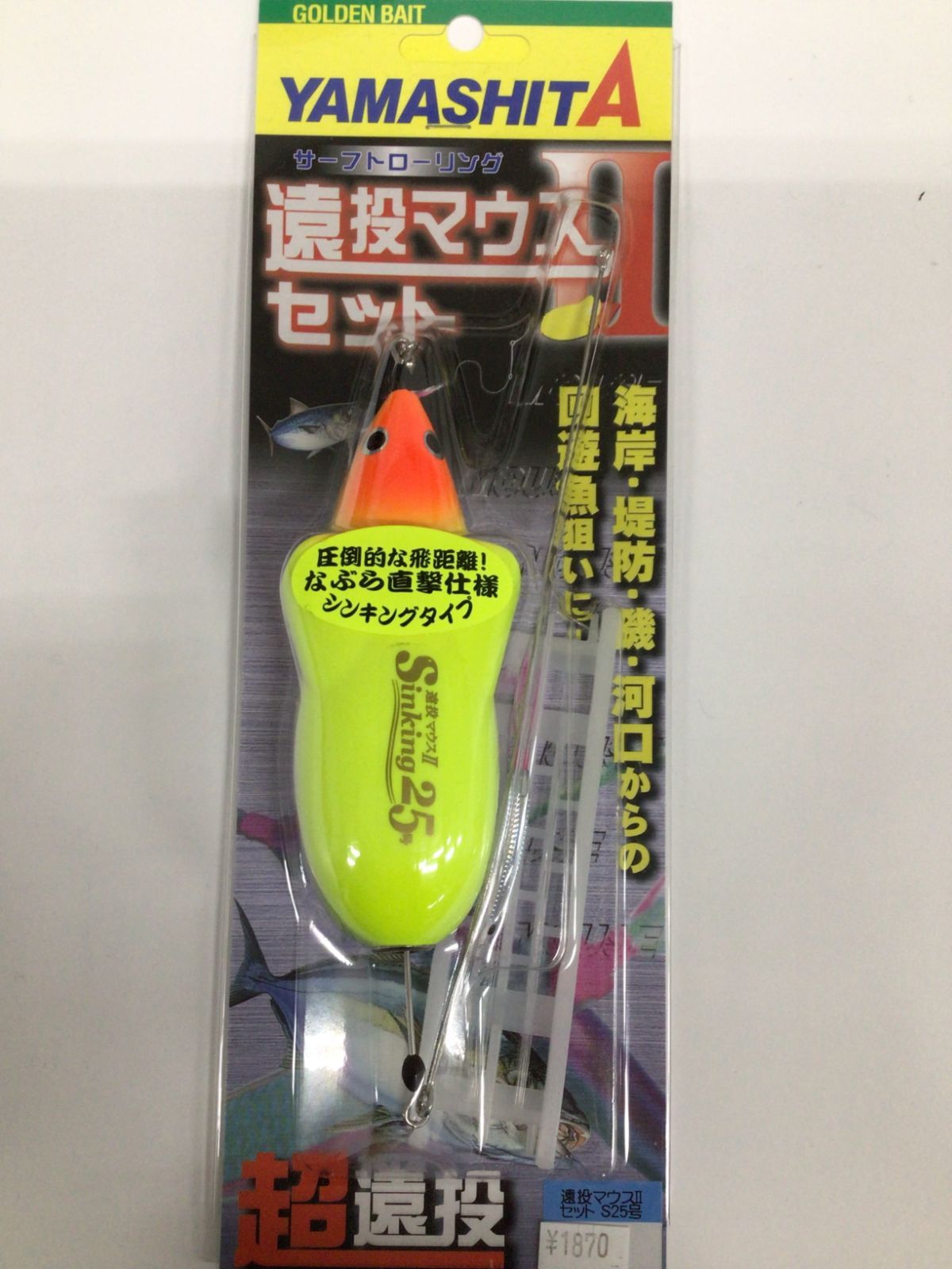 たまにはスキップバニーと海にいっちゃうセット　弓角　ヤマシタ　遠投マウス たまにはスキップバニーいっちゃうセット 弓角 ヤマシタ 遠投