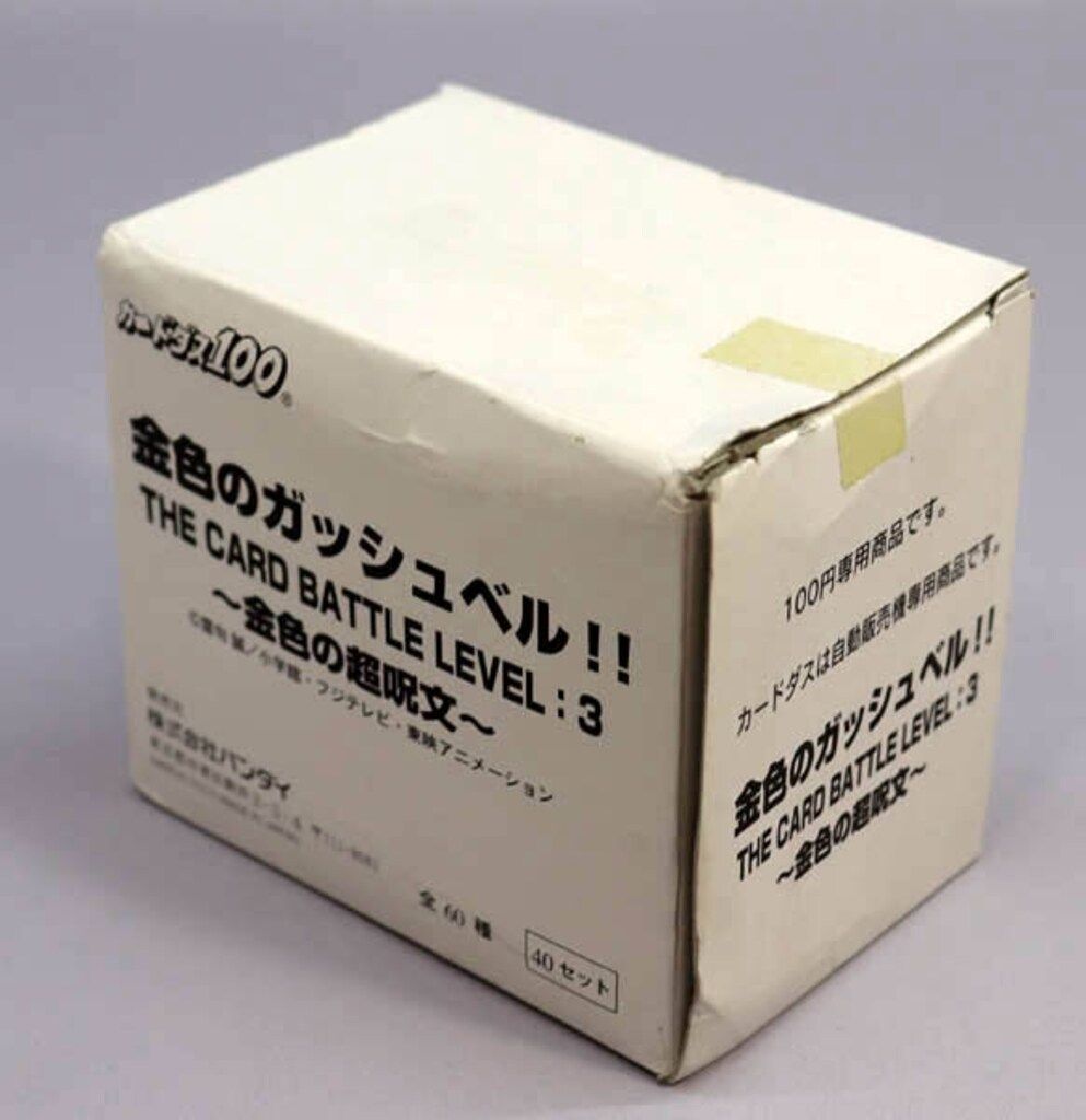 BANDAI 金色のガッシュベル!!THE CARD BATTLE カードダス100