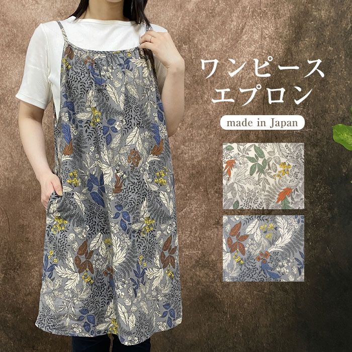 HISCHRONE ヒスクローネ さえら エプロン 花柄 フラワー 刺繍