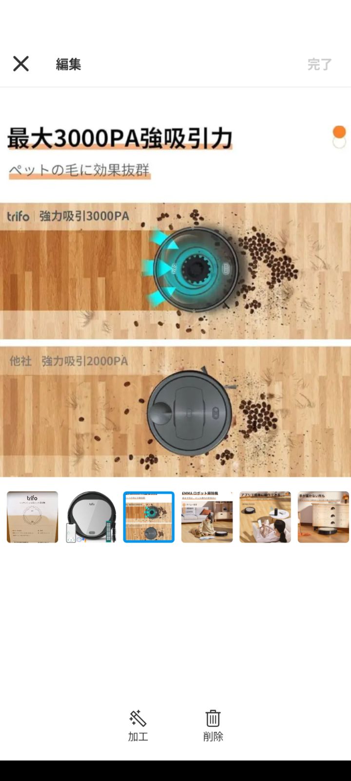 新品未開封 ロボット掃除機 trifo the essential robot - メルカリ
