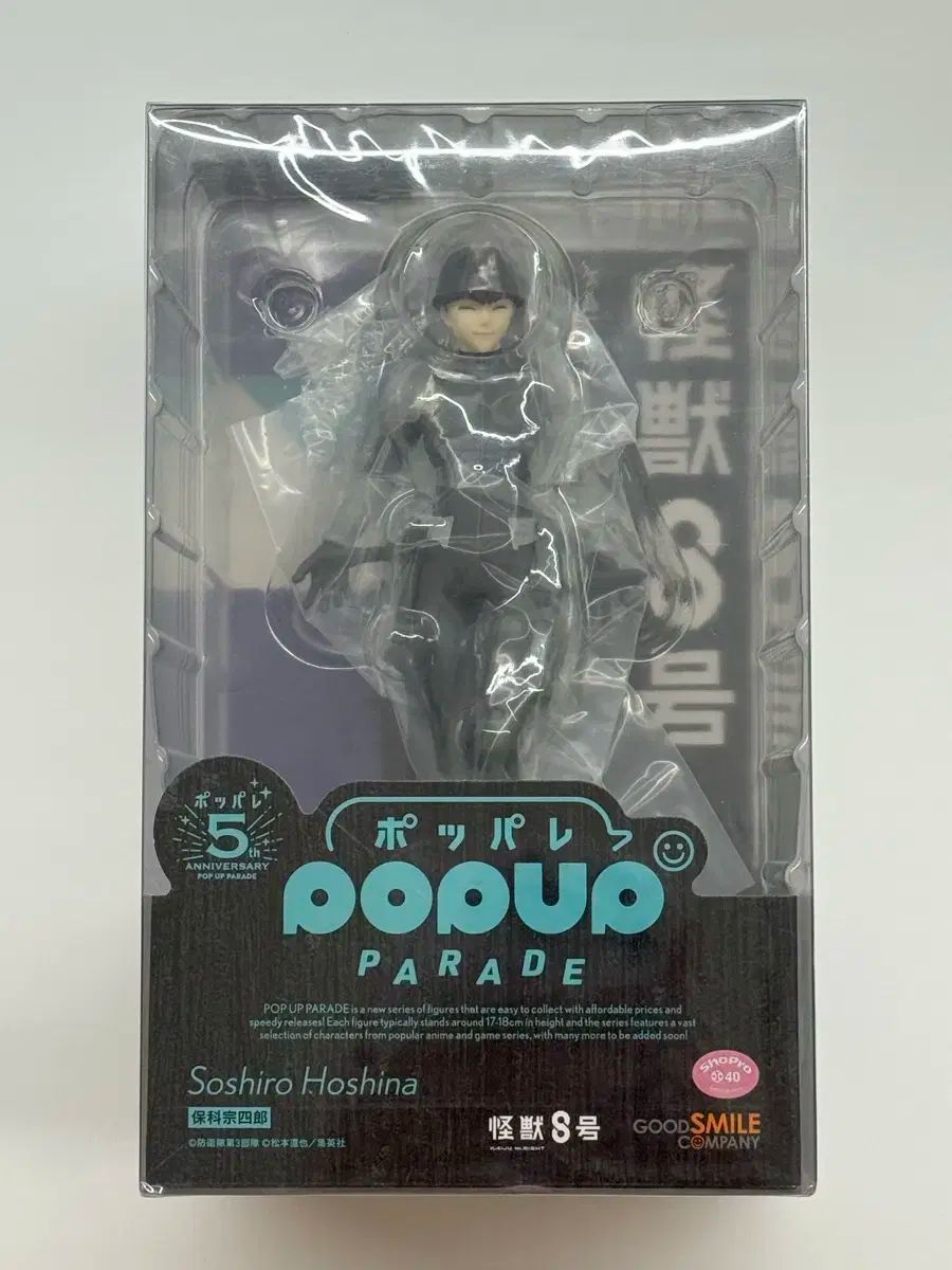 限定セール，爆買い 未開封 ホシナ ポップアップ パレード フィギュア その他