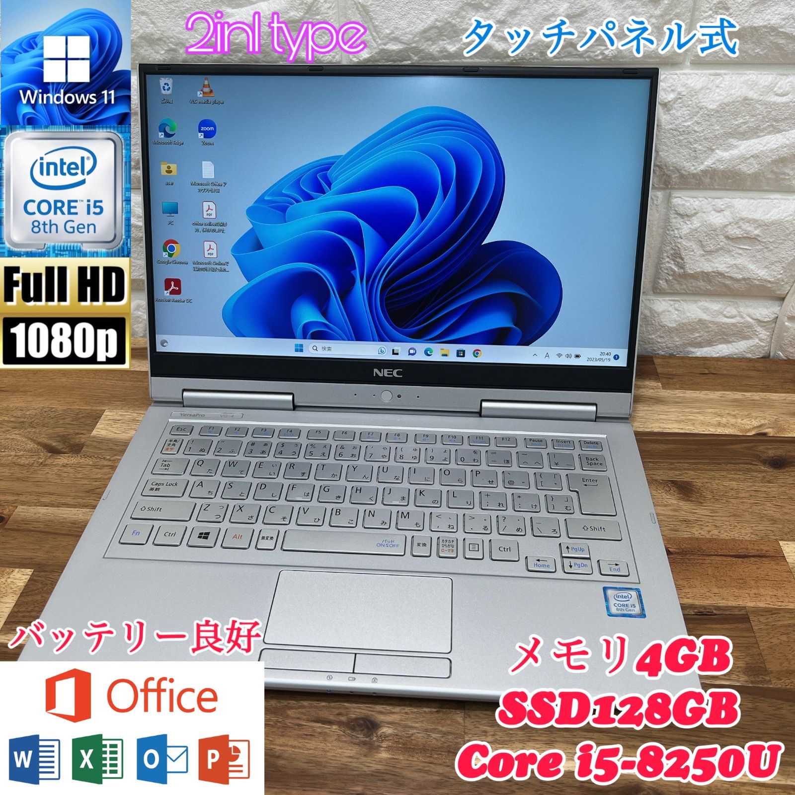 最新ショップニュース NEC VersaPro☘️Core i5第8世代☘️爆速