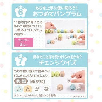 アイアップ すみっコぐらし もじもじすみっコぐらし 15492 キッズ 可愛いプレゼント ファンシー グッズ 女の子 かわいい 女性 雑貨 オリジナル 癒し もじもじ すみっコぐらし - 通販 知育玩具 練習