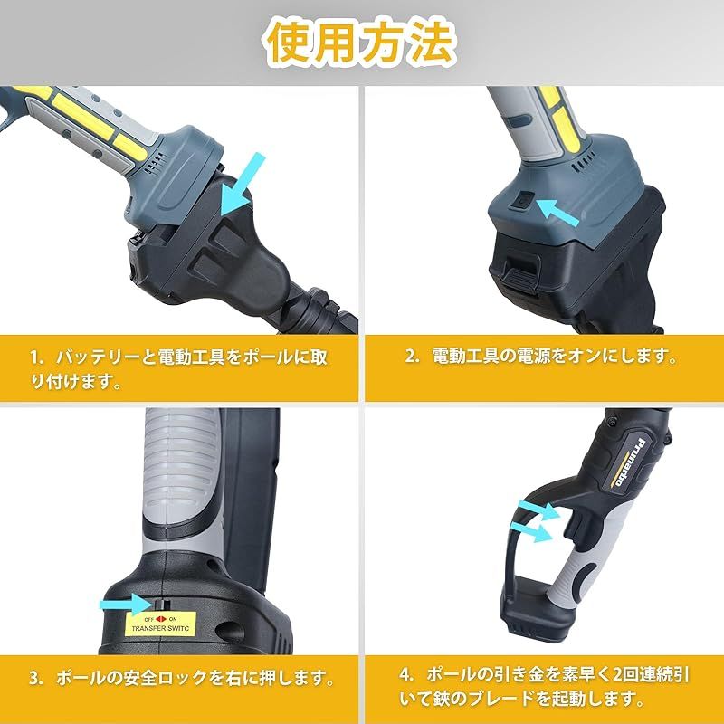 8 バッテリーなし