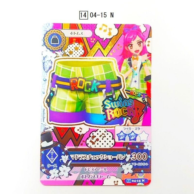 アイカツ！カード 2014シリーズ第4弾 スイングロック 3枚セット （14