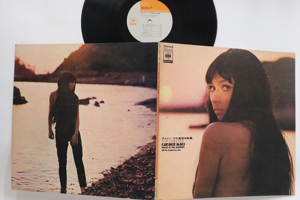 LP/GF Carmen Maki Poems In The Midnight SOND66010 CBS SONY