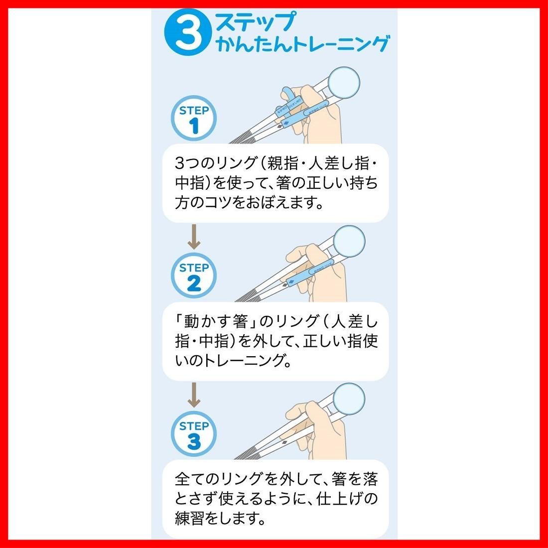 右手用 つまみやすい四角い箸先