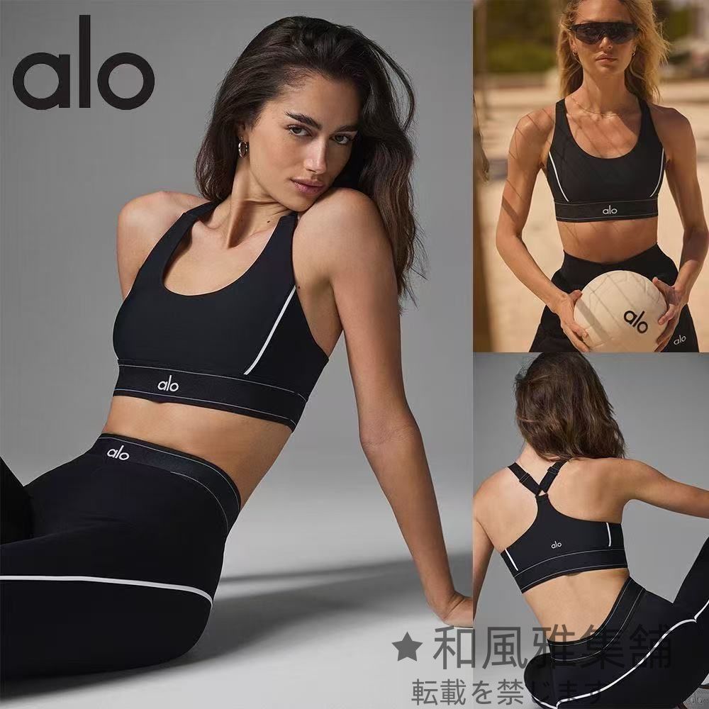 【きれいめファッション51選】上品さと清潔感をキープし Alo Yoga アロー ヨガ スポーツブラ ヨガパンツ セット ヨガ・ピラティス