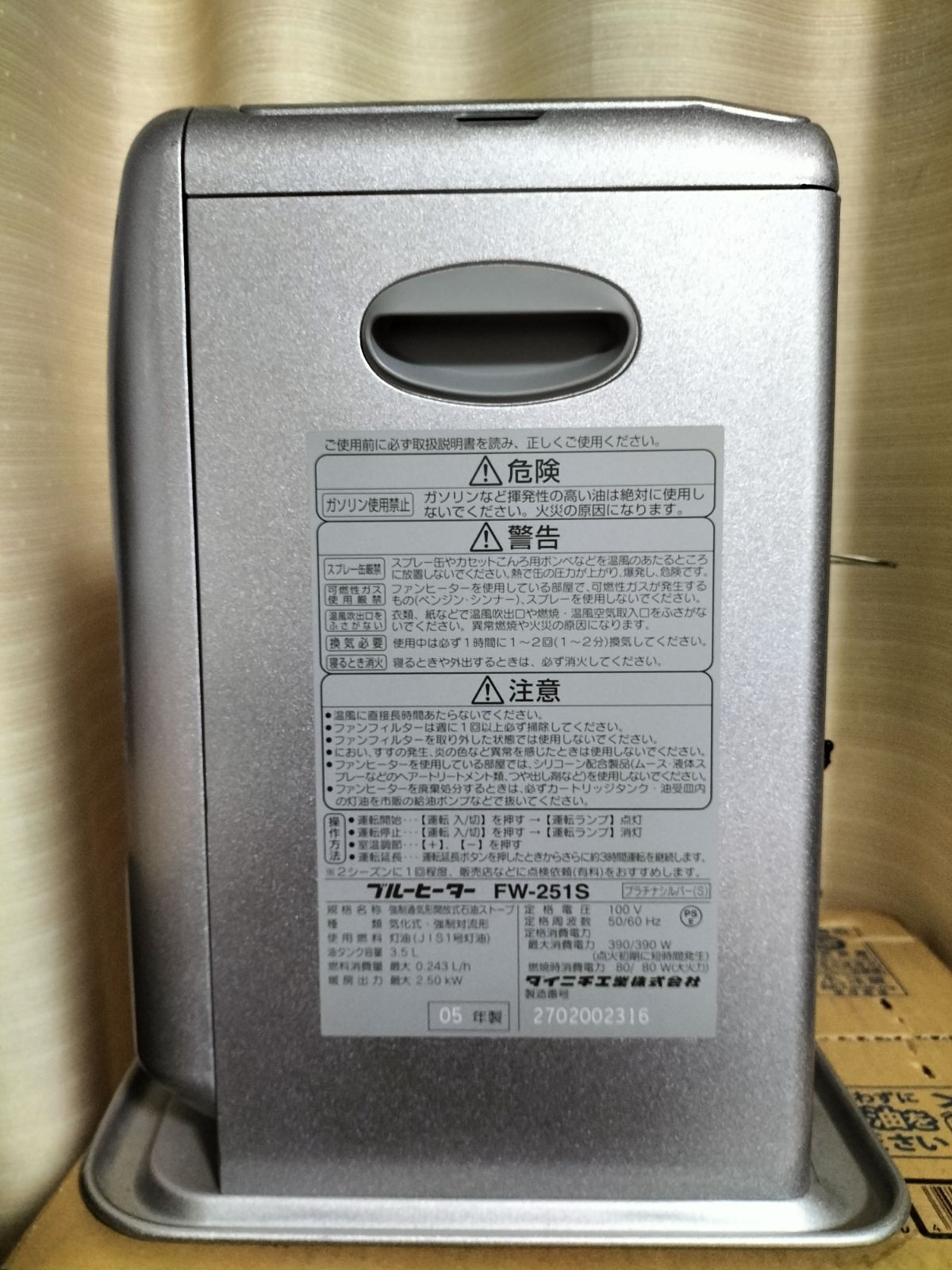 ダイニチ 石油ファンヒーター FW-251S - メルカリ