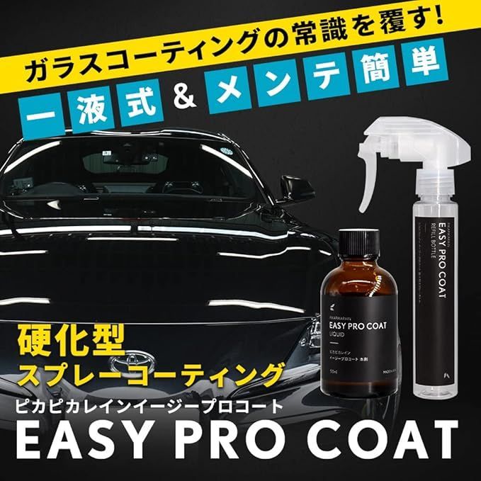 コーティングシャンプーセット