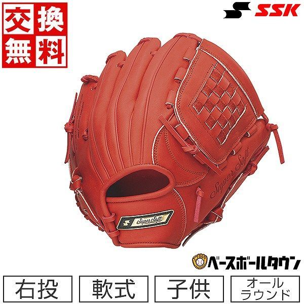 【新品未使用】 野球 グローブ 少年軟式 子供 右投げ SSK スーパーソフト オールラウンド用 サイズL 4年生 5年生 6年生 SJJ4 Bオレンジ 子供用 ジュニア キャッチボール