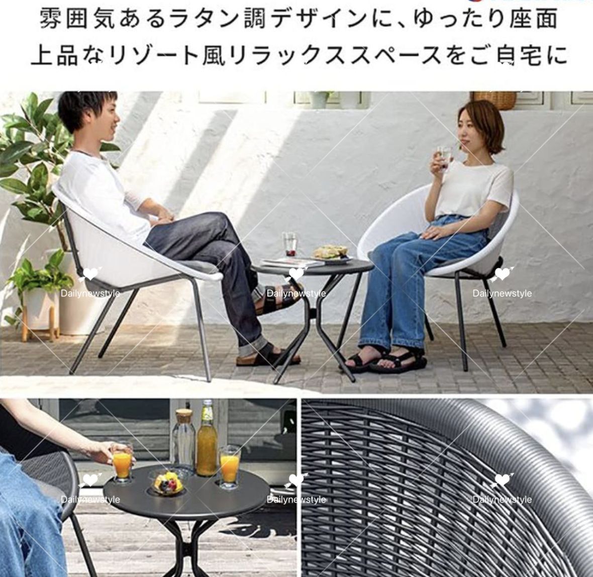 ガーデンファニチャーセット