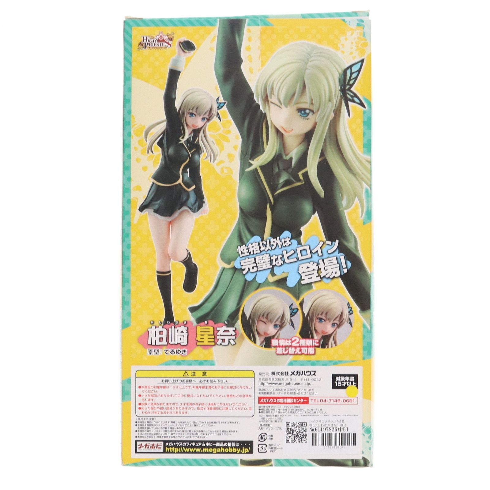 MegaHouse - ハイプリエステス 柏崎星奈(かしわざきせな) 僕は友達が少ない 1/8 完成品 フィギュア メガハウス 中古】(本体B/箱B)ハイプリエステス 僕は友達が少ない 柏崎星奈