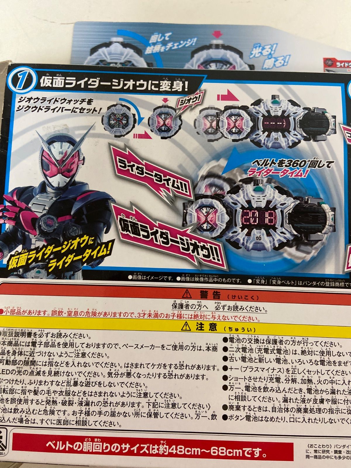 動作確認済 箱無 バンダイ 仮面ライダージオウ DXジクウドライバー ジカンギレード ライドウォッチ ホルダー ゲイツライドウォッチ 他