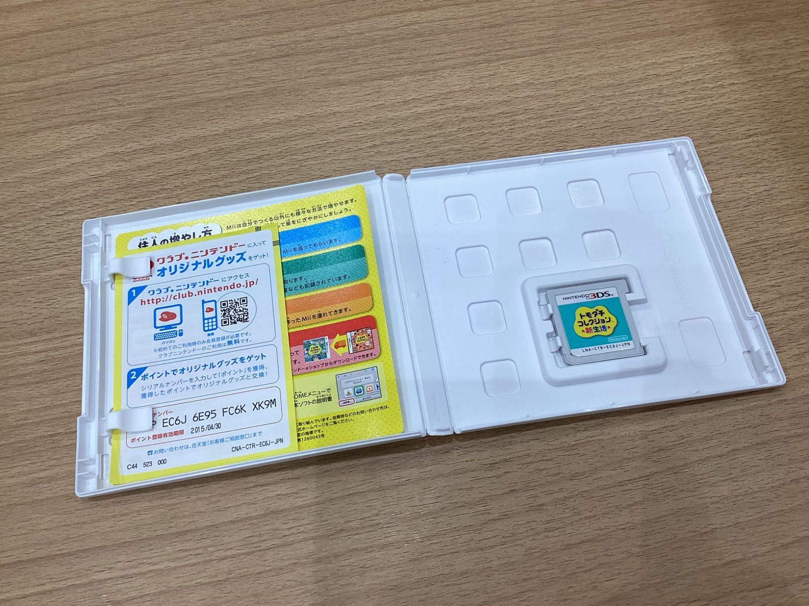 トモダチコレクション 新生活 KA875 トモダチコレクション 新生活 任天堂 ニンテンドー 3DS
