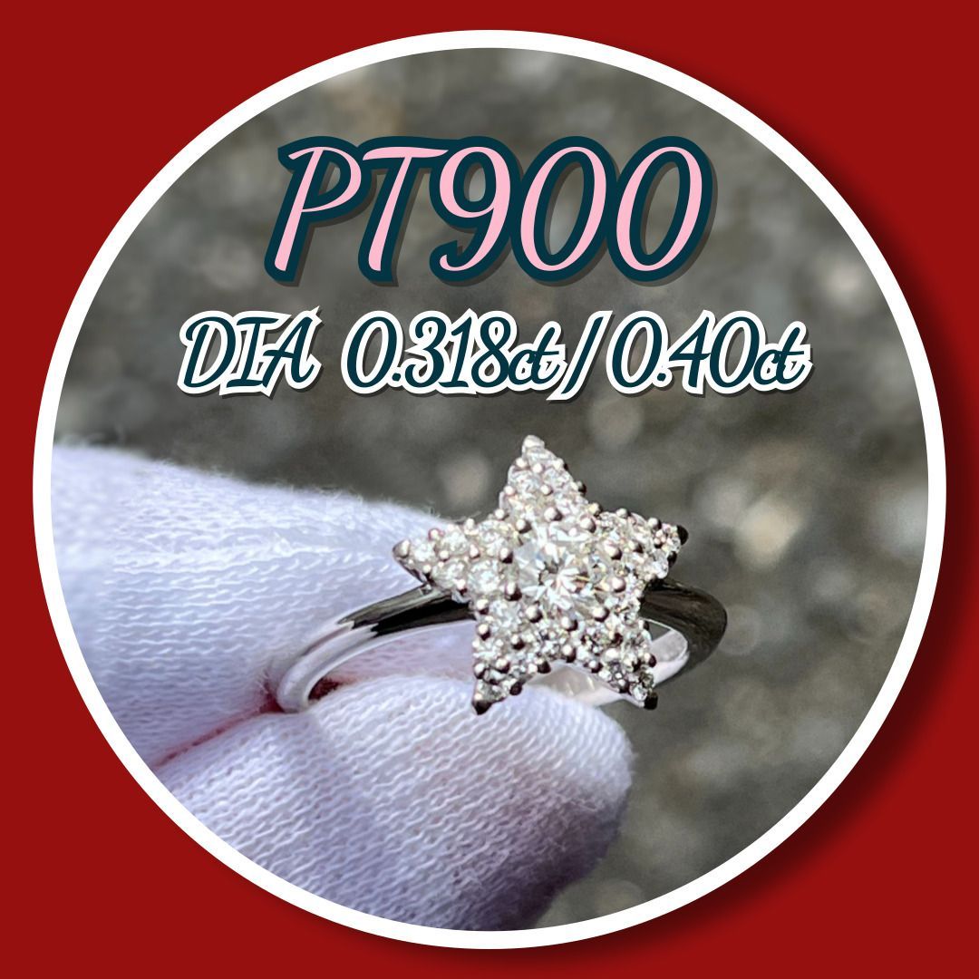 星形指輪 Pt900 ダイヤモンド指輪 オフィスジュエリー 大人女子ジュエリー アラサー女子アクセ 可愛いジュエリー 0.3ctダイヤモンド ダイヤリング キュ-ト 指輪 クリスマスプレゼント 星 ジュエリー 記念日プレゼント
