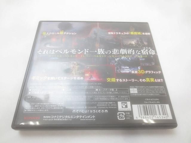 品 ゲーム ニンテンドー3DS ソフト キャッスルヴァニア ロード オブ シャドウ 宿命の魔鏡