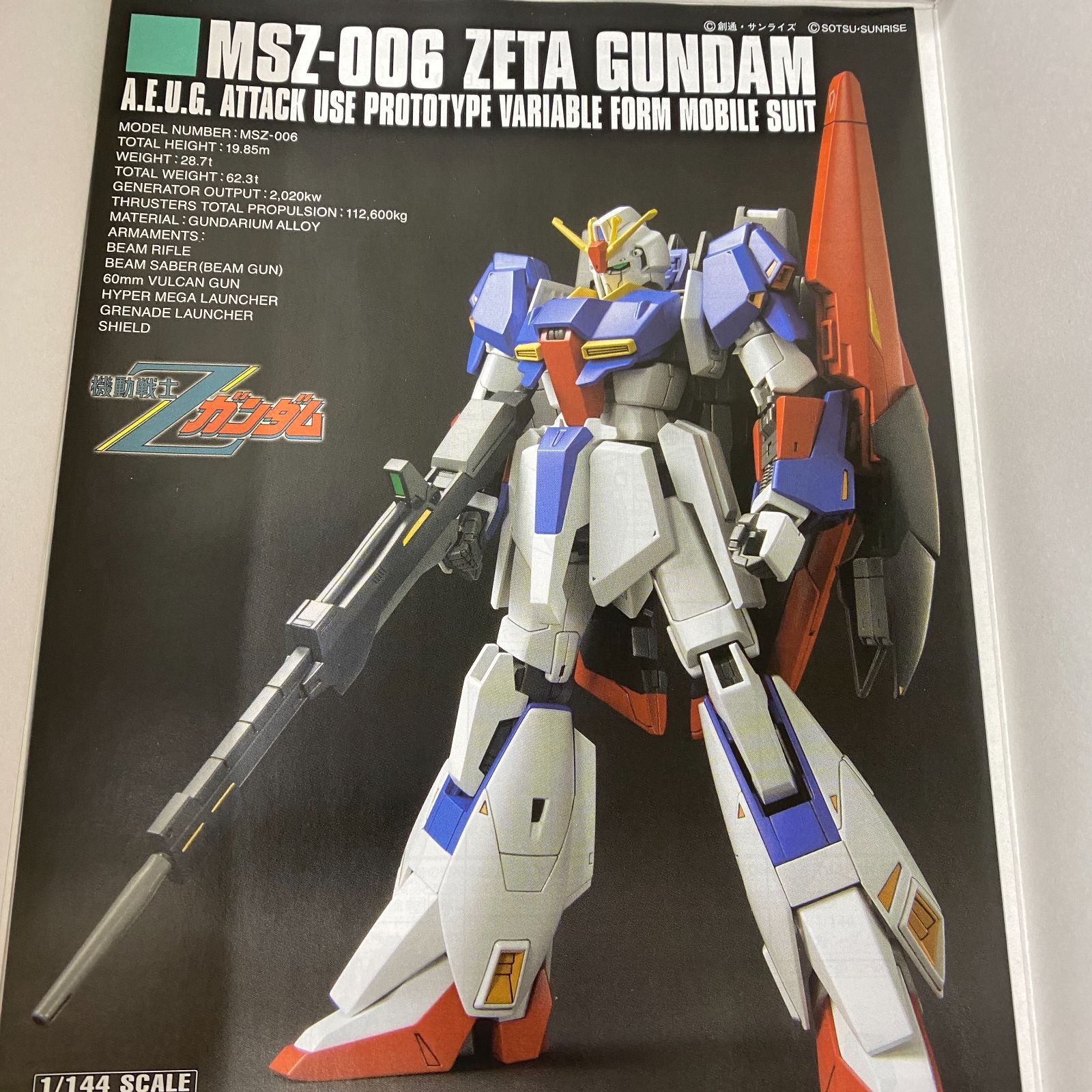 203 HGUC 1/144 MSZ-006 ZATE GUNDAM ゼータガンダム 機動戦士