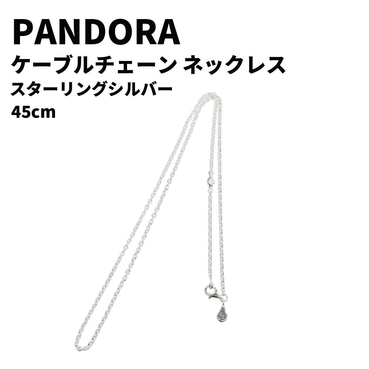 【新品・正規品】ボックス・ショッパー付 PANDORA(パンドラ
