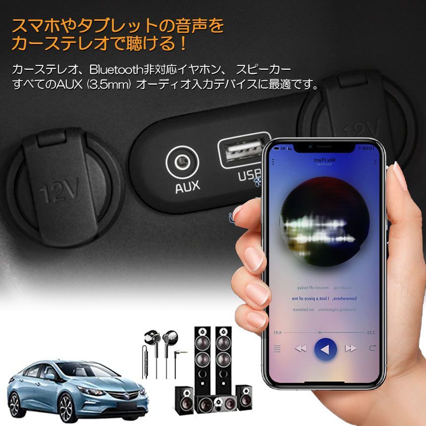 Bluetooth レシーバー 車載レシーバー 2個セット ブルートゥース レシーバー 無線 受信機 AUX bluetoothポータブル 3.5mm  ジャック スピーカー 有線ヘッドホン カーオーディオ 音楽再生 通話 ワイヤレス 車用 小型 低延遅 - メルカリ