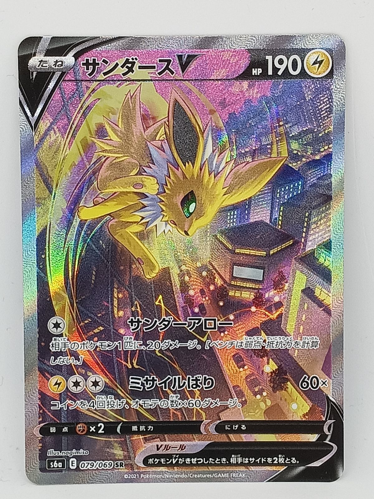 サンダースV(079/069SR)[SA] - メルカリ