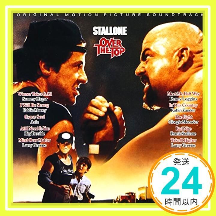 (CD)オーバー・ザ・トップ／サントラ、エディ・マネー、サミー・ヘイガー、ロビン・ザンダー、ラリー・グリーン、ビッグ・トラブル、フランク・スタローン、ケニー・ロギンス、エイジア サントラ, エディ・マネー, サミー・ヘイガー, ロビン・ザンダー
