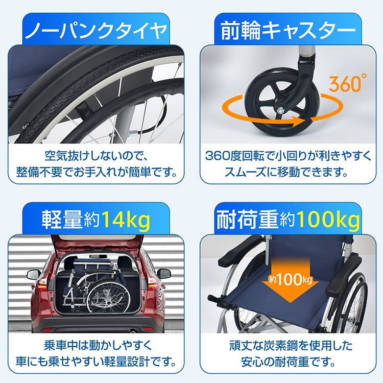 車椅子