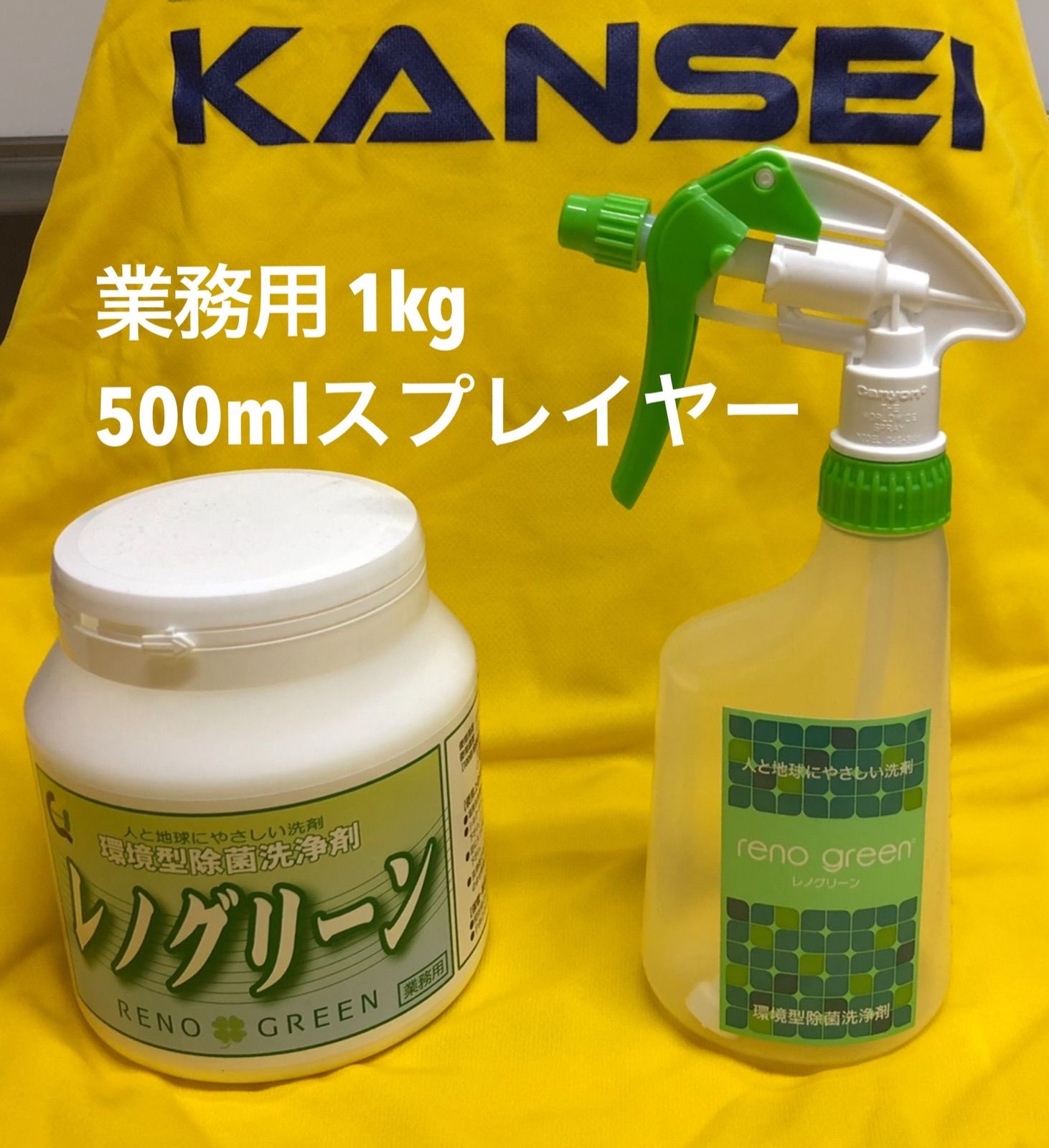 レノグリーン 環境型除菌洗浄剤 業務用 1kg