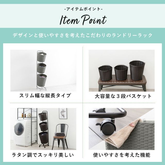 ランドリーラック-RAN 36.5×37×129cm