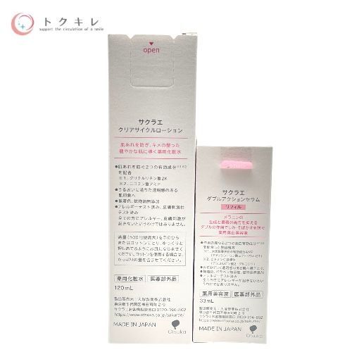 サクラエ ダブルアクションセラム＆クリアサイクルローション セット