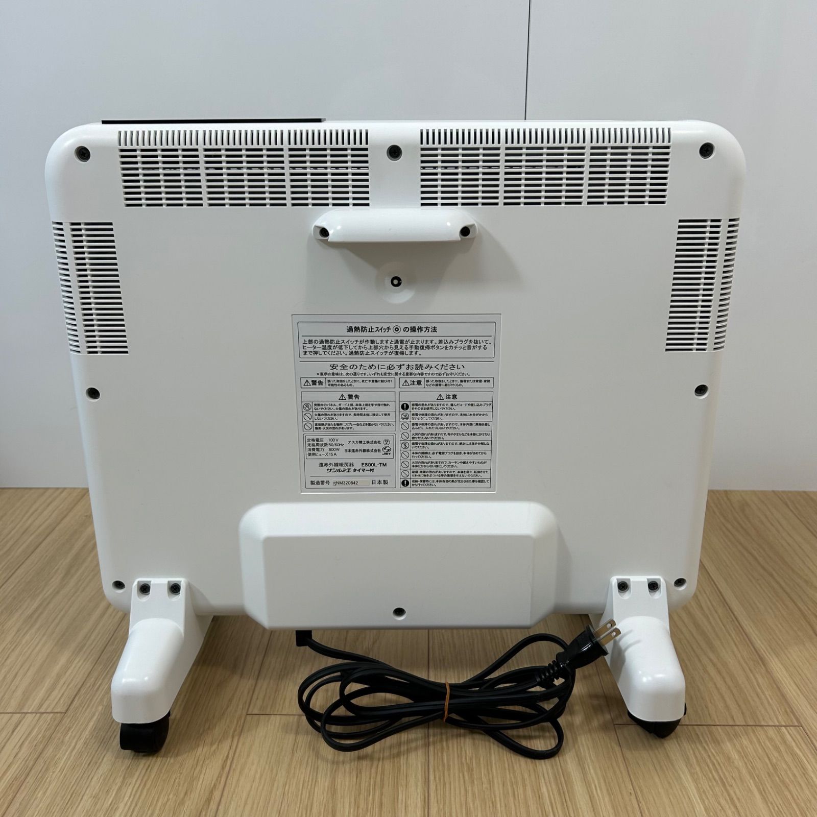 サンルミエ E800L-TM