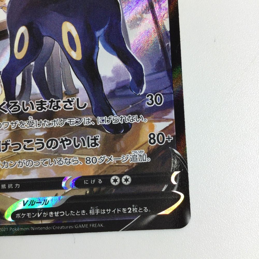 ζζ トレカ ポケモンカード ブラッキーV 244/184/S8b/B CSR - メルカリ