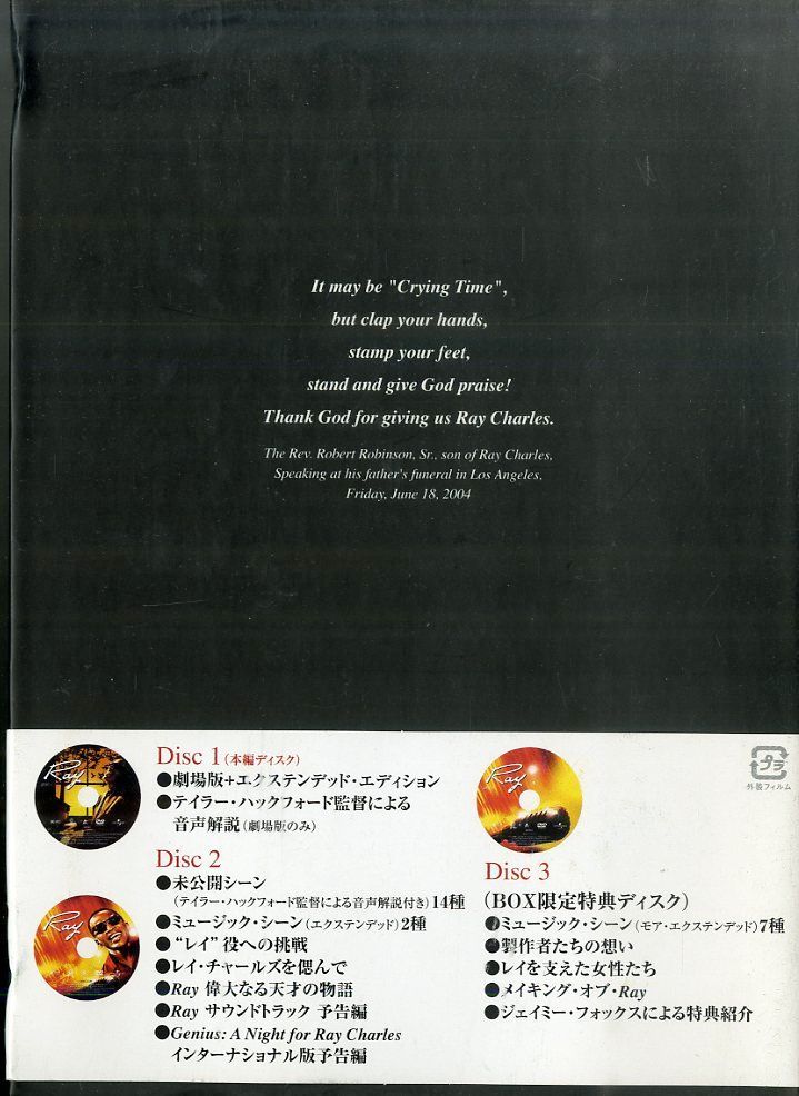 ◯DVD3枚ボックス / ジエイミー・フォックス / Ray -レイ- 追悼