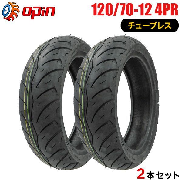 2本セット 120/70-12 新品タイヤ OPIN JC094 バイクタイヤ
