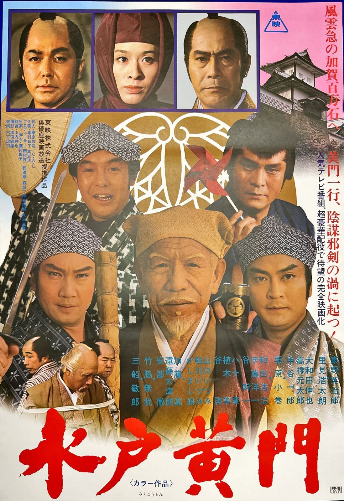 Amazon.co.jp: 映画ポスター 処女が見た B2サイズ 若尾文子 安田