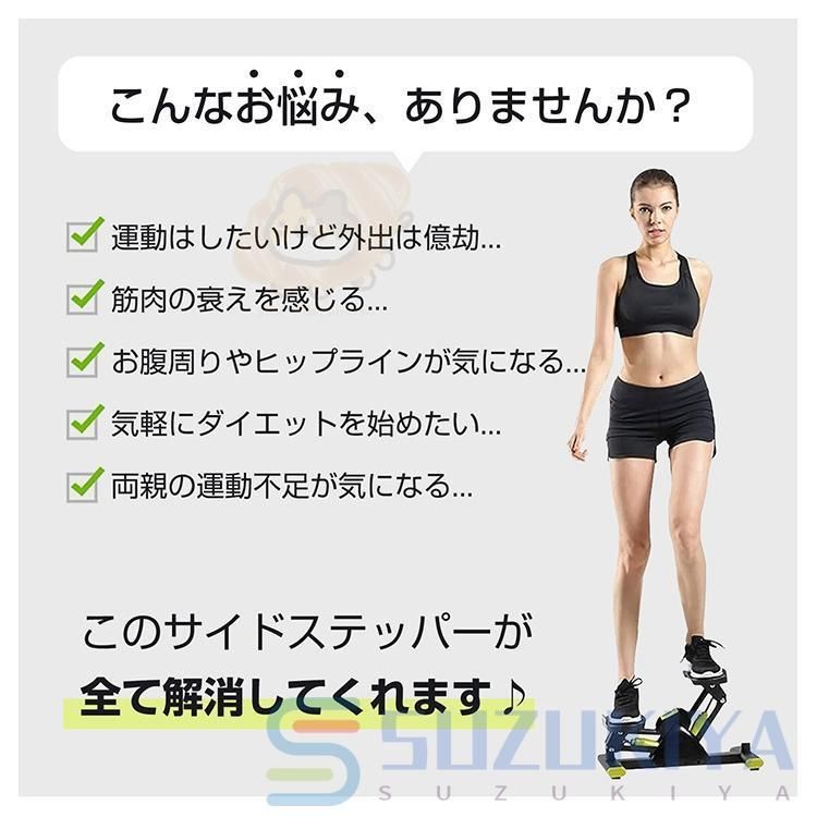 ステッ