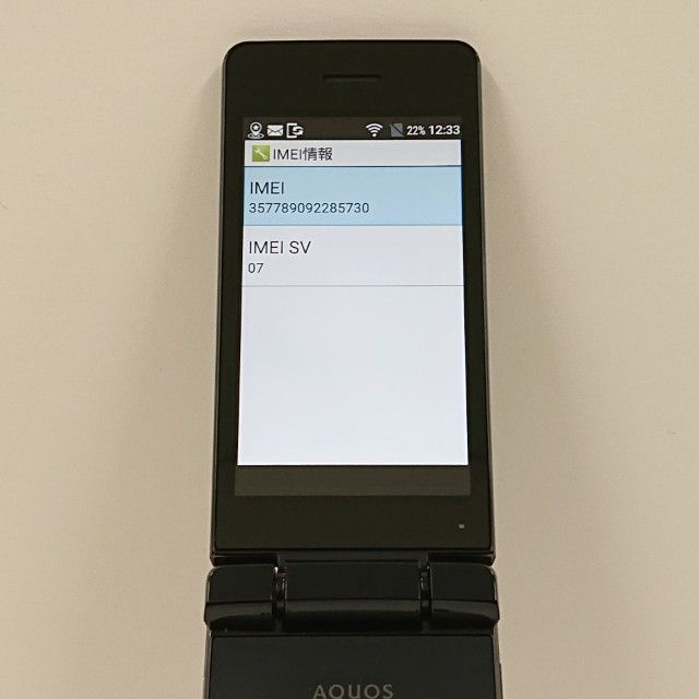 AQUOS ケータイ3 NP805SH SoftBank ブラック 送料無料 本体