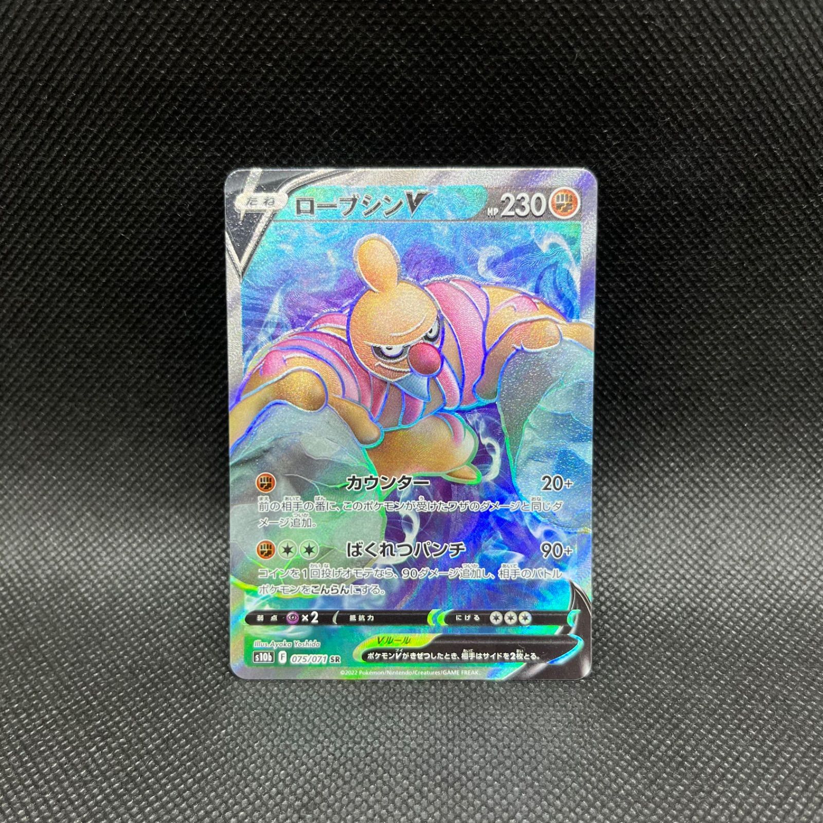 スペシャル特典 ポケモンカード ローブシンV メルカリ - SR ポケモンカードゲーム