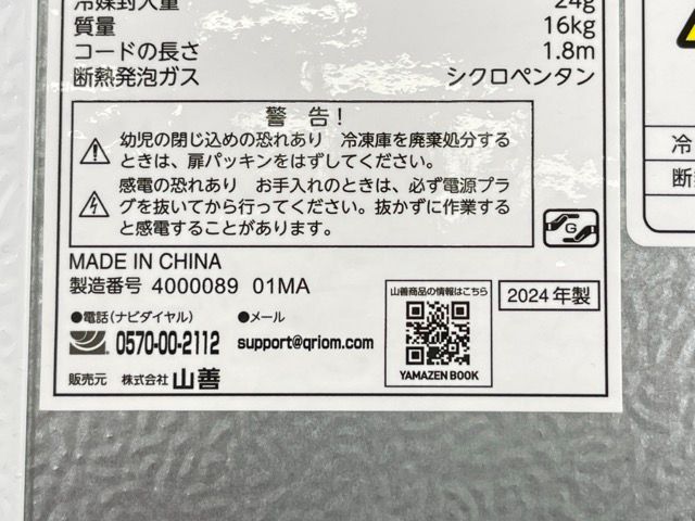 l_l_aiko_addさま専用S787 2024年製の高年式YF-WU30 l_l_aiko_addさま