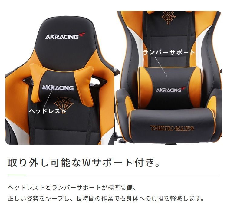 読売ジャイアンツ
