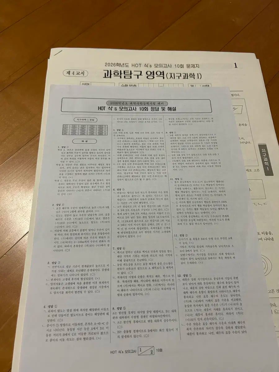 イ フンシク 식센ウール 対面授業 バージョン