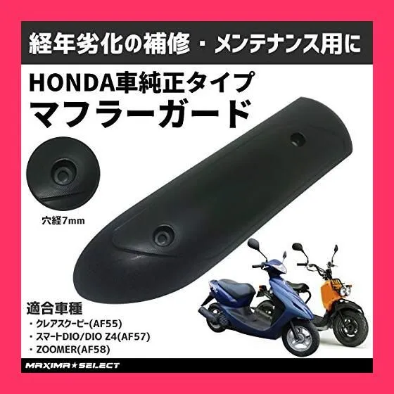 お洒落可愛い スクーピー 社外マフラー、ホイールカバー 千葉県柏市 