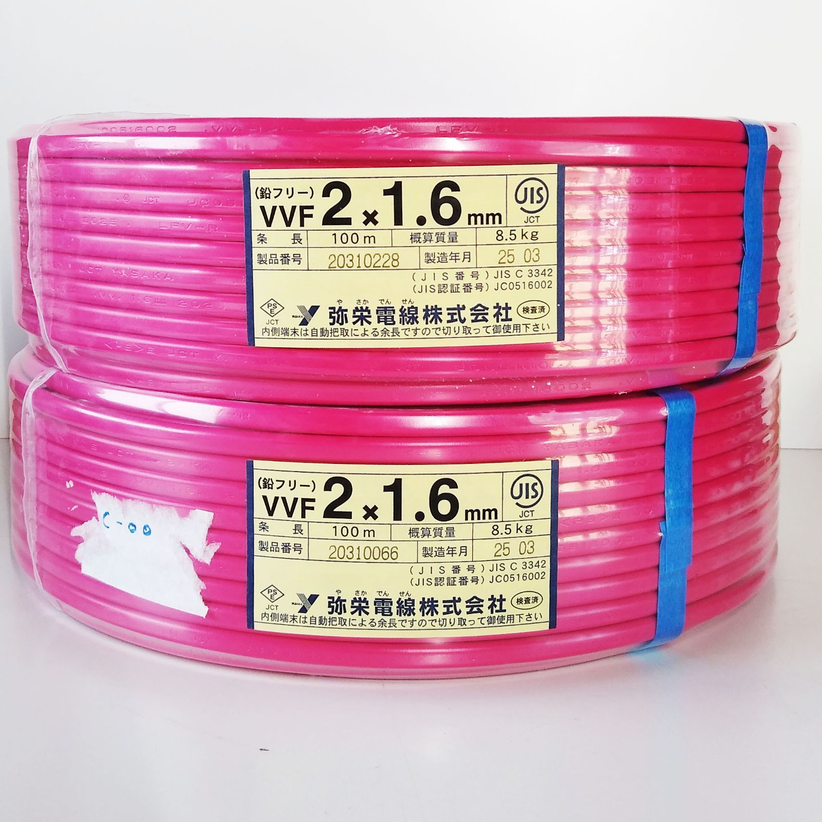 X04278 X04279 2巻セット 弥栄電線 VVF 2×1.6㎜ 赤 黒白 電線 建築資材 電気工事 ケーブル